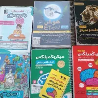 کتاب تیزهوشان