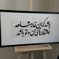 تابلو فول تخفیف فروش فوری
