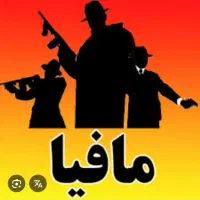 اپلیکیشن بازی مافیا