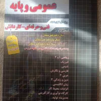 بسته کتاب کنکور شبکه و نرم افزار|کتاب و مجله آموزشی|طبس, |دیوار