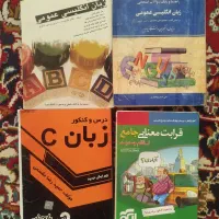 کتابهای زبان و فیزیک وقرابت معنایی وپیام نور|کتاب و مجله آموزشی|مشهد, نوید|دیوار