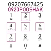 0920POOSHAK