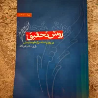 کتاب دانشگاهی
