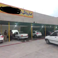 استخدام منشی خانم ونیروی کار کارواش شاهین شهر