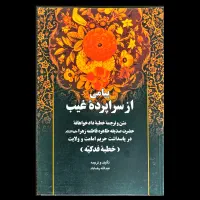 ده جلد کتاب مذهبی|کتاب و مجله مذهبی|تهران, تهرانویلا|دیوار