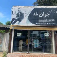 فروش-مغازه-تجاری