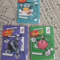 کتاب جامع خیلی سبز(فلسفه منطق، اقتصاد، روانشناسی)