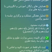 مشاوره حضوری در شهرستان زابل و شهرستان هیرمند|خدمات آموزشی|زابل, |دیوار