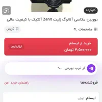 دوربین عکاسی زنیت