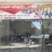 اسکوتر برقی