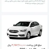 حواله شاهین GL دنده ای، مدل|خودرو سواری و وانت|بروجرد, |دیوار