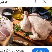نیازمند کارگر مرغ فروشی
