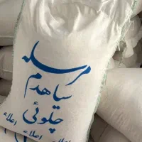 برنج ایرانی مرسله سیاهدم