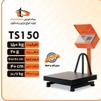 ترازو و باسکول شرکت پیام توزین از ۵۰ کیلو دوتن|فروشگاه و مغازه|کرمانشاه, |دیوار