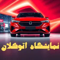 سمند معمولی ۹۴ اتاق تعویض قانونی