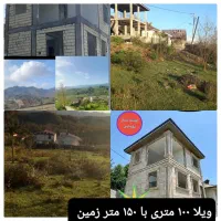 ویلا ۱۰۰ متری بصورت نیمه کاره یا کلید تحویل|فروش خانه و ویلا|اطاقور, |دیوار