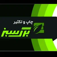 کار در کافی نت