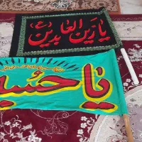 دوتا پرچم یکی مخمل یکی پارچه