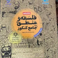 کتاب جامع انسانی مهر و ماه