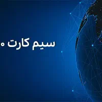 خط رند رند ۹۱۰