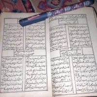 کتاب حافظ کلکسیونی و عتیقه با قدمت ۱۶۵سال|کلکسیون اشیاء عتیقه|بابل, |دیوار