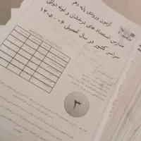 پک ازمون شبیه ساز نمونه و تیزهوشان ( نهم)