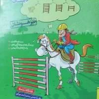 کتاب ریاضی خیلی سبز دوم  و سوم دبستان