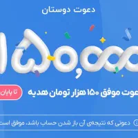 هدیه افتتاح حساب ۱۵۰ هزار تومانی بانک سامان