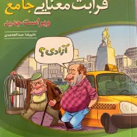 فرصت ویژه برای کنکوری‌ها|کتاب و مجله آموزشی|قم, شهرک فاطمیه|دیوار