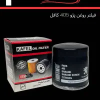 فیلتر روغن/فیلتر هوا/صافی بنزین/کافل فیلتر|قطعات یدکی و لوازم جانبی|ساری, |دیوار