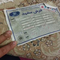 فرش|فرش|بابکان, |دیوار