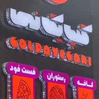 نیاز مند یک ظرف شور هستیم (ترجیحاً خانوم)