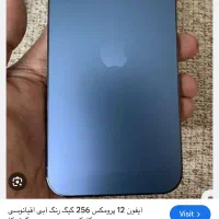 ایفون ۱۲پرومکس