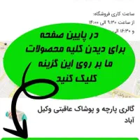 پیراهن هاوایی مردانه در طرح های متنوع|لباس|مشهد, فرهنگ|دیوار
