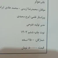 کتاب کمک درسی موثر ریاضی نهم|کتاب و مجله آموزشی|اهواز, کمپلو جنوبی|دیوار