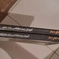 جزوات زیست ماز|کتاب و مجله آموزشی|تهران, حکمت|دیوار