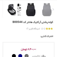 کوله پشتی ایران کولاک زیر قیمت،بهترین کیفیت|کیف، کفش، کمربند|تهران, سعادت‌آباد|دیوار