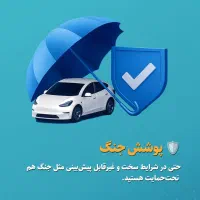 بیمه شخص ثالث و بدنه با اقساط ۱۱ماهه بدون چک|خدمات مالی، حسابداری، بیمه|اصفهان, باب الدشت|دیوار
