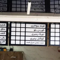 تابلو فست فود سوخاری