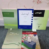 کتاب رشته حقوق