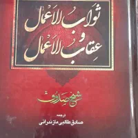 کتب مذهبی و حوزوی