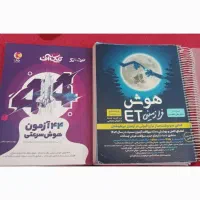 کتابet تیزهوشان ششم وکمک درسی ششم EQ|کتاب و مجله آموزشی|شیراز, حافظیه|دیوار