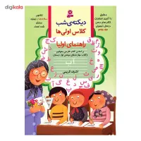 تدریس خصوصی  املا،انشا،قرآن فارسی