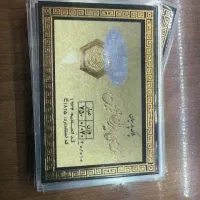 سکه پارسیان طلا ۵۰ تومن|جواهرات|کاشان, پا نخل|دیوار