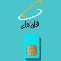 شماره همراه اول رند 912 کد 1