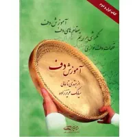 کتاب موسیقی