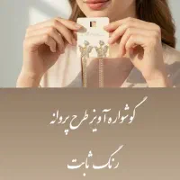 اکسسوری های مینیمال با قیمت استثنایی|بدلیجات|جیرفت, |دیوار