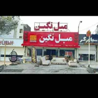 مبل نگین* زیبایی در اوج صرفهجویی* جنب سیابرگر