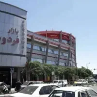 مغازه در فردوسی یک طبقه همکف