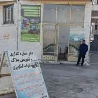 دفتر شماره گذاری و ثبت نام سوخت ادوات کشاورزی